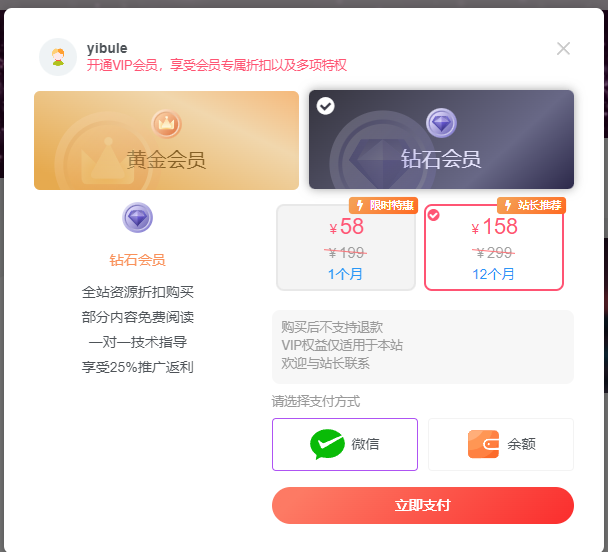 图片[1]-推广计划-洛帆信息